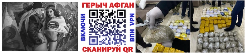 купить наркотик  Удачный  ГЕРОИН Афган 