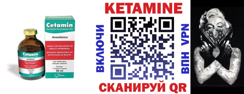 Кетамин ketamine магазин продажи Удачный
