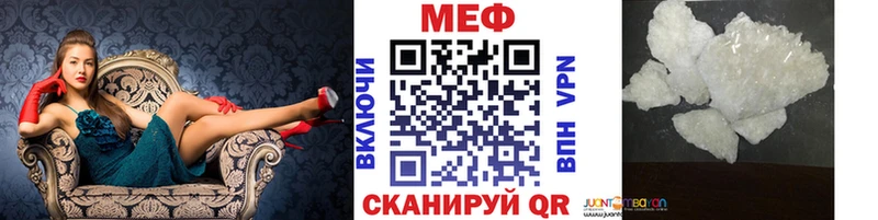 Меф мяу мяу мука Удачный