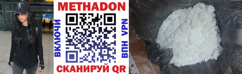Метадон кристалл  Удачный 